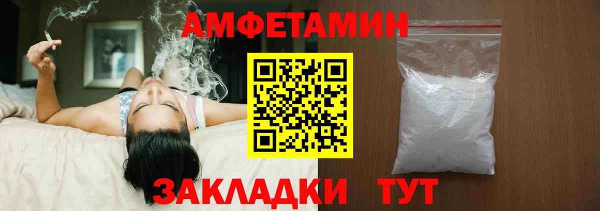 Амфетамин  Amphetamine 97%  Вход с VPN  гидра зеркало  Семёнов 