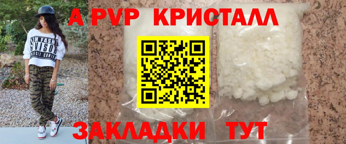 Alfa_PVP Соль Семёнов