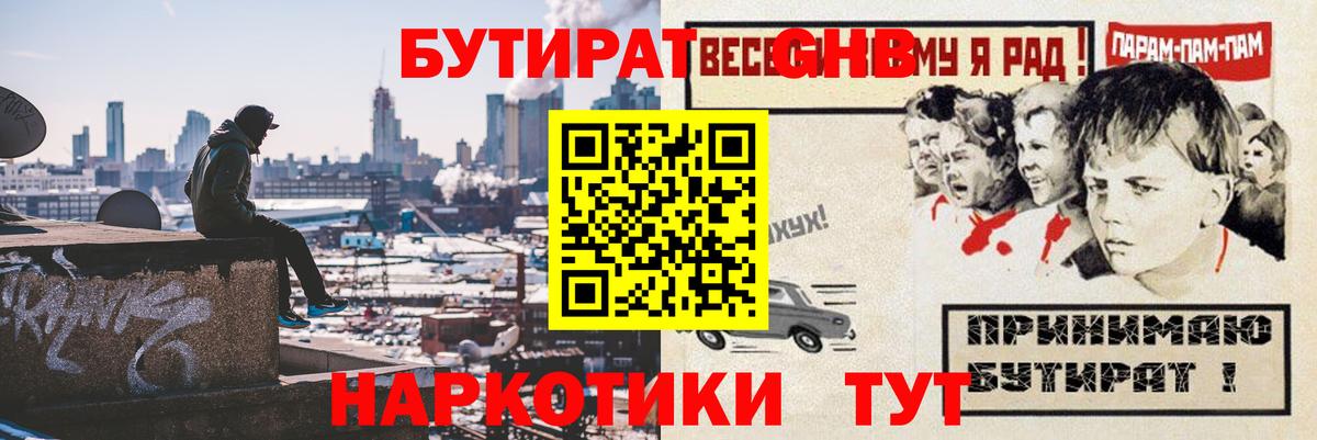 БУТИРАТ буратино Семёнов