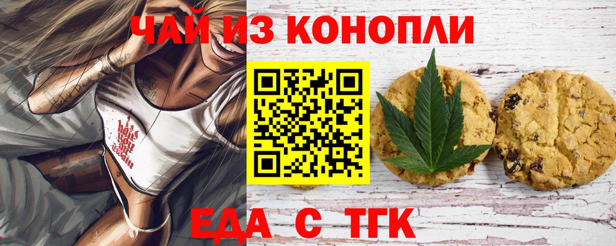 Семёнов  Еда ТГК конопля  Вход с VPN 