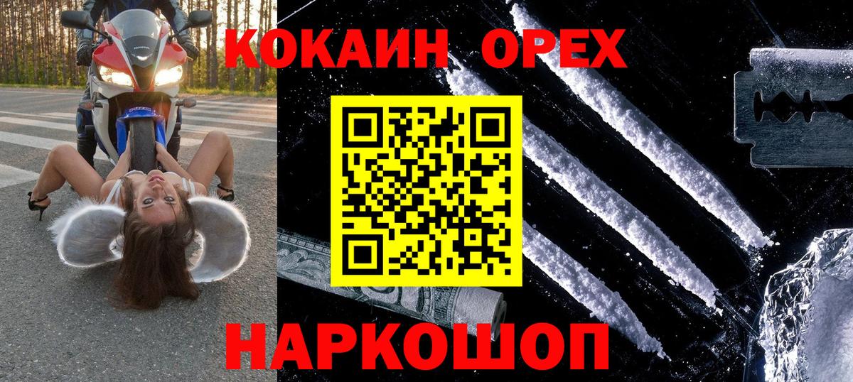 Cocaine Fish Scale  COCAIN Колумбийский  Семёнов  Вход с VPN 