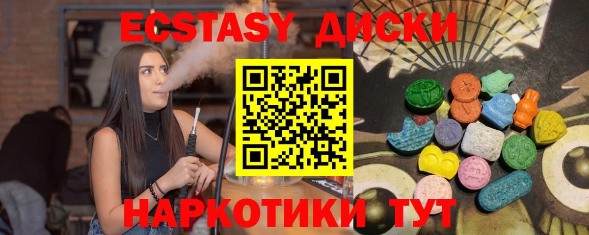купить   Экстази  Семёнов  Вход с VPN    зеркало  ЭКСТАЗИ TESLA 