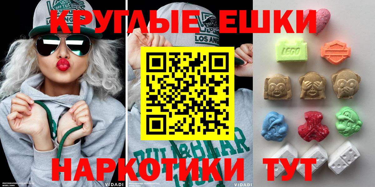 Ecstasy 280мг Семёнов