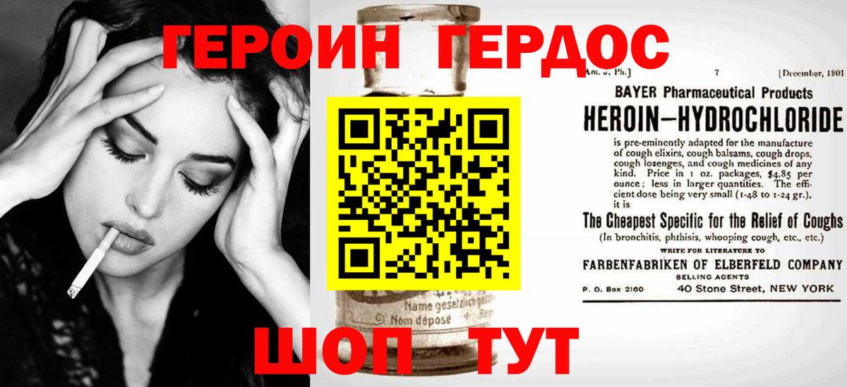 ГЕРОИН афганец  Вход с VPN  ГЕРОИН  Семёнов 