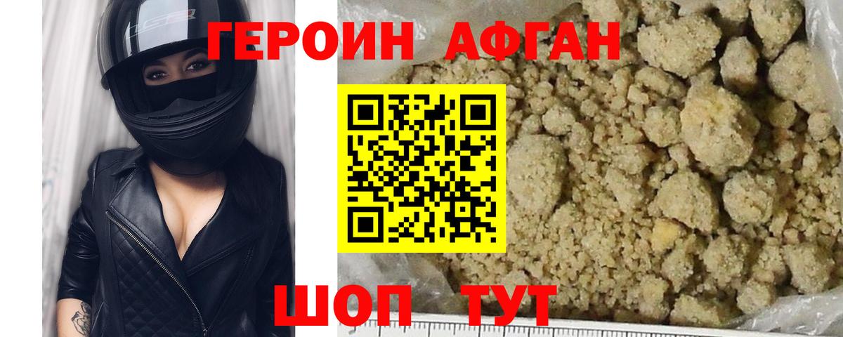 Героин Heroin Семёнов