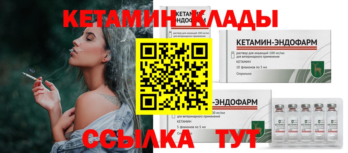 blacksprut ТОР  Вход с VPN  Семёнов  Кетамин VHQ 