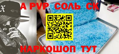 мяу мяу кристалл Новокубанск