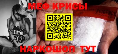 мяу мяу кристалл Новокубанск