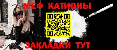 мяу мяу кристалл Новокубанск