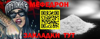 мяу мяу кристалл Новокубанск