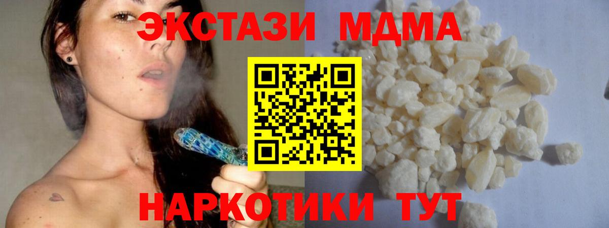 МДМА молли  Вход с VPN  Семёнов 