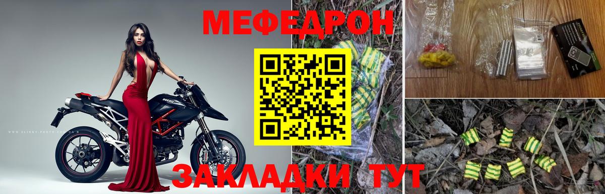 МЕФ Семёнов