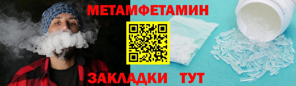 МЕТАМФЕТАМИН Декстрометамфетамин 99.9% Семёнов