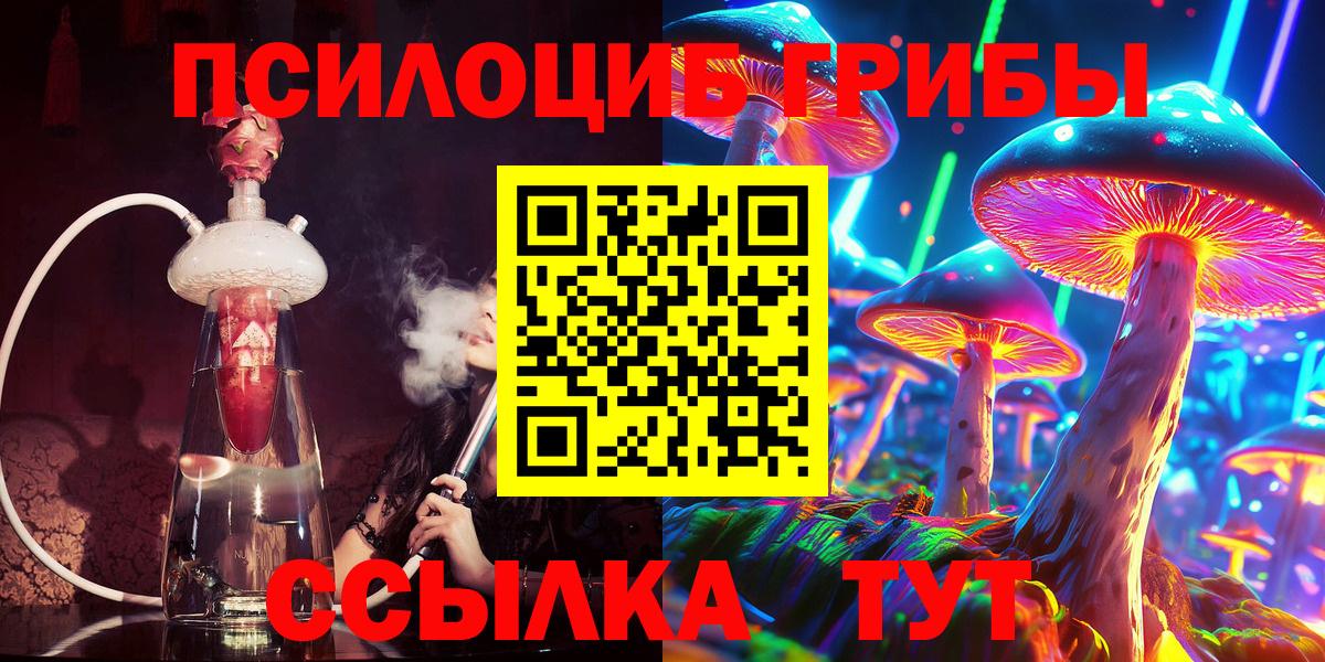 Псилоцибиновые грибы прущие грибы  Псилоцибиновые грибы прущие грибы  Вход с VPN  Семёнов 